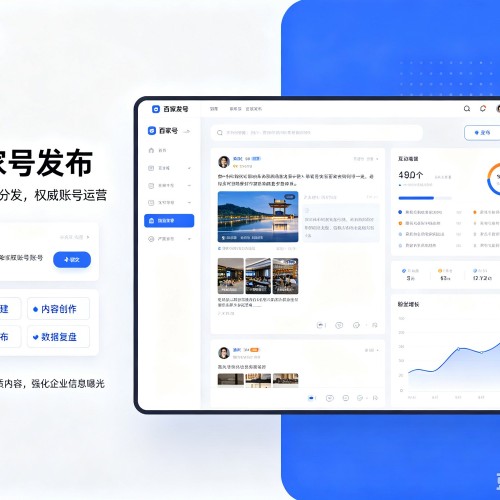 高平百家号信息发布代运营