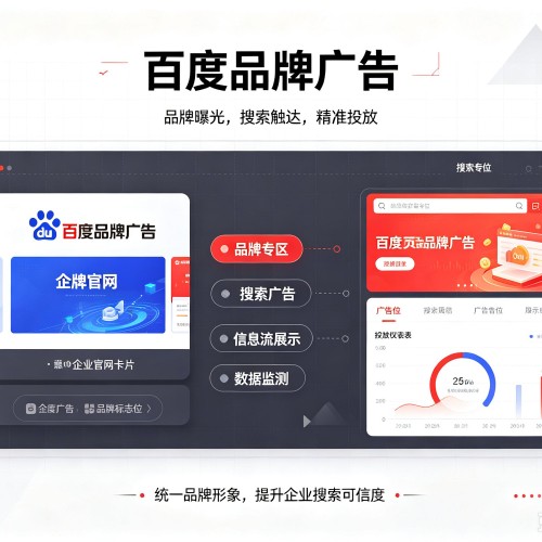 高平百度品牌广告