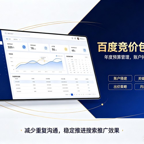 高平百度竞价包年